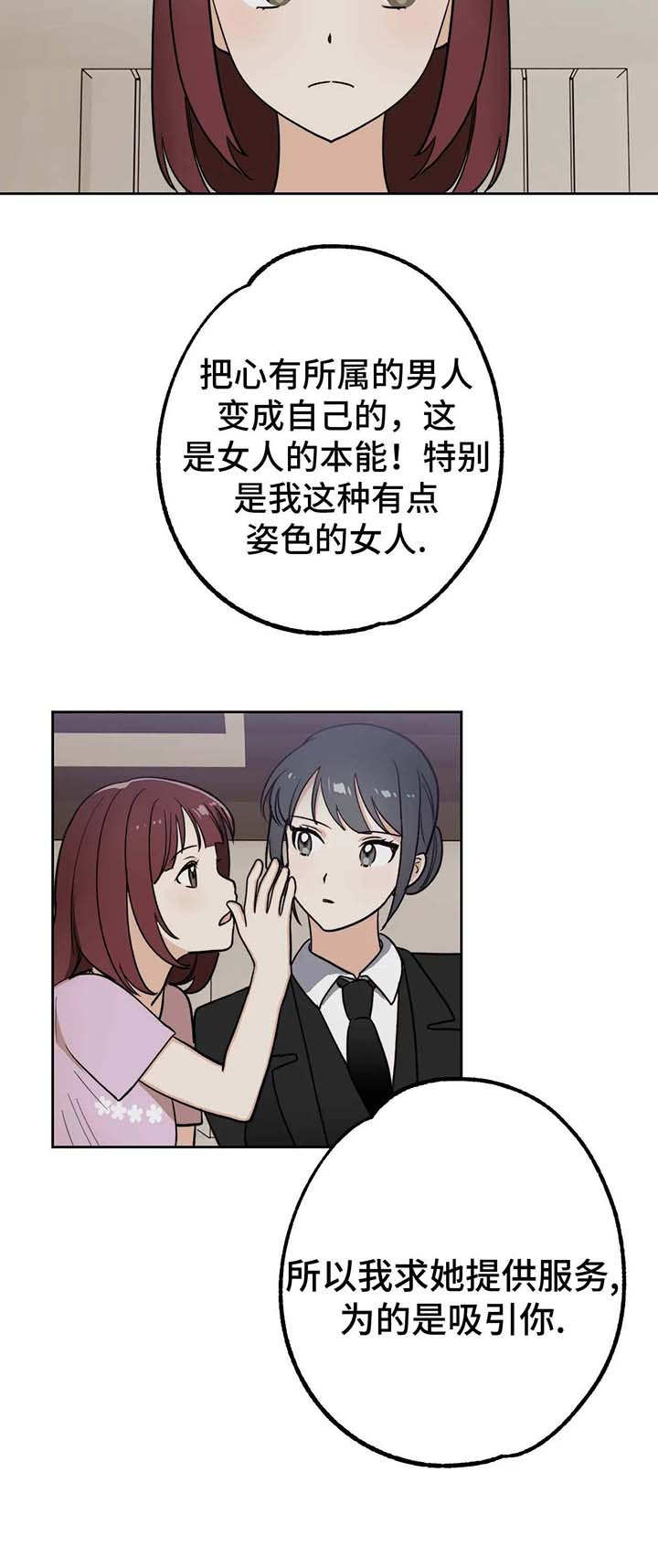 第8章：理由3