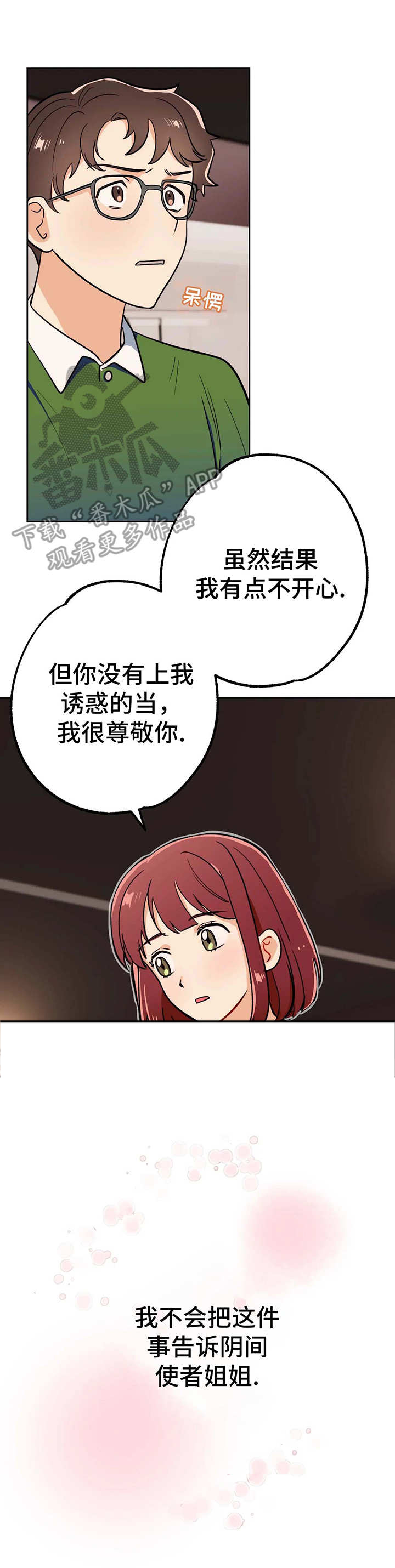 第8章：理由4