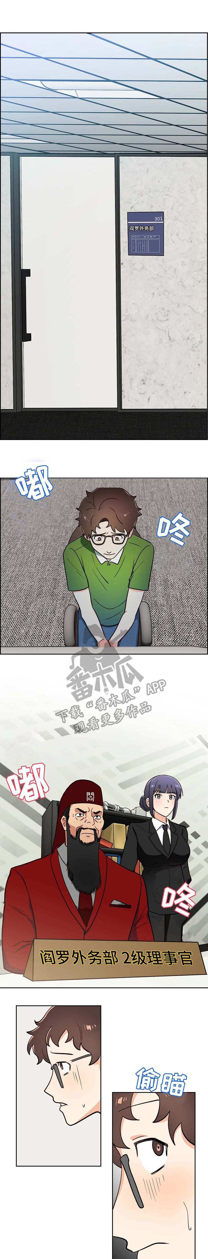 第9章：审判1