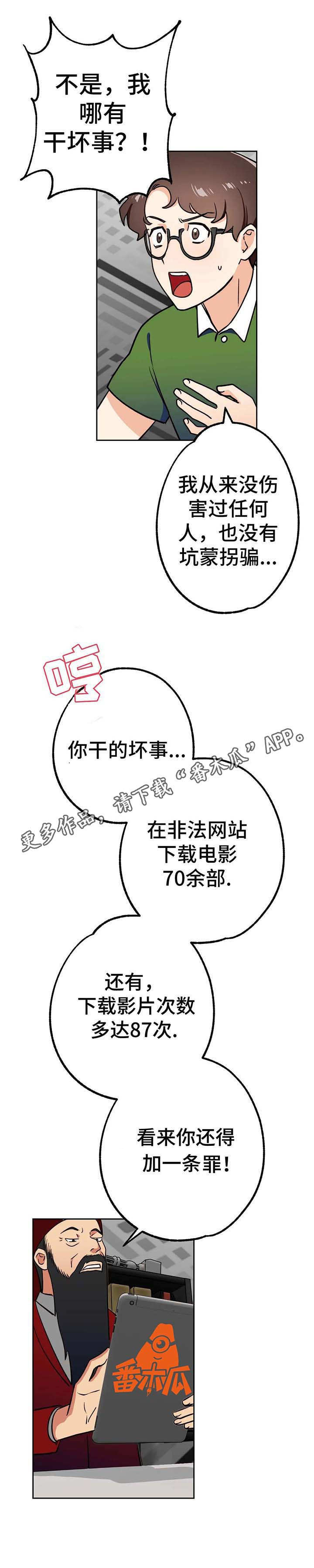 第9章：审判10
