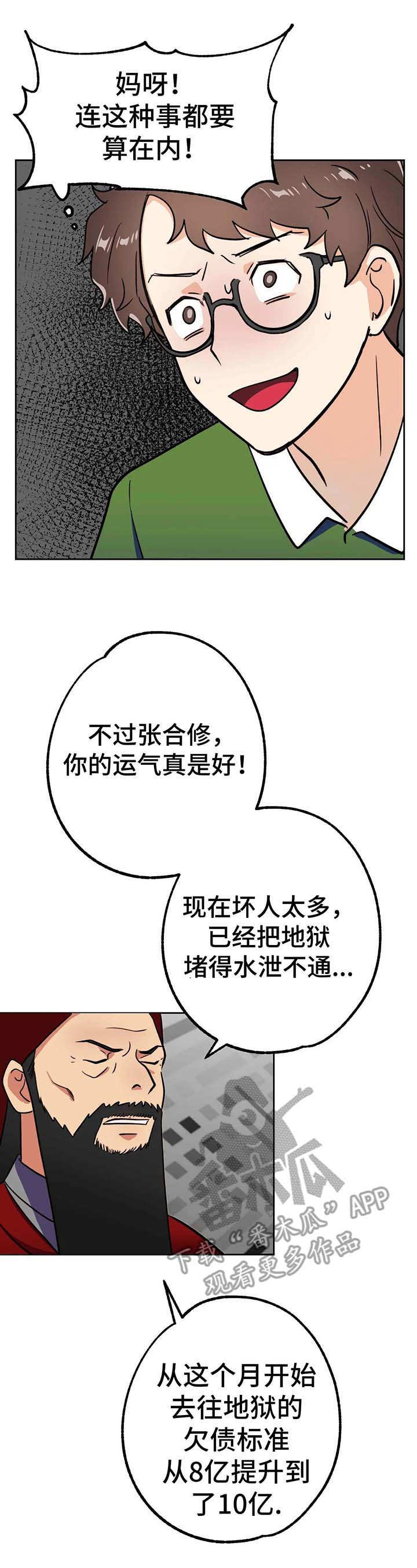第9章：审判12
