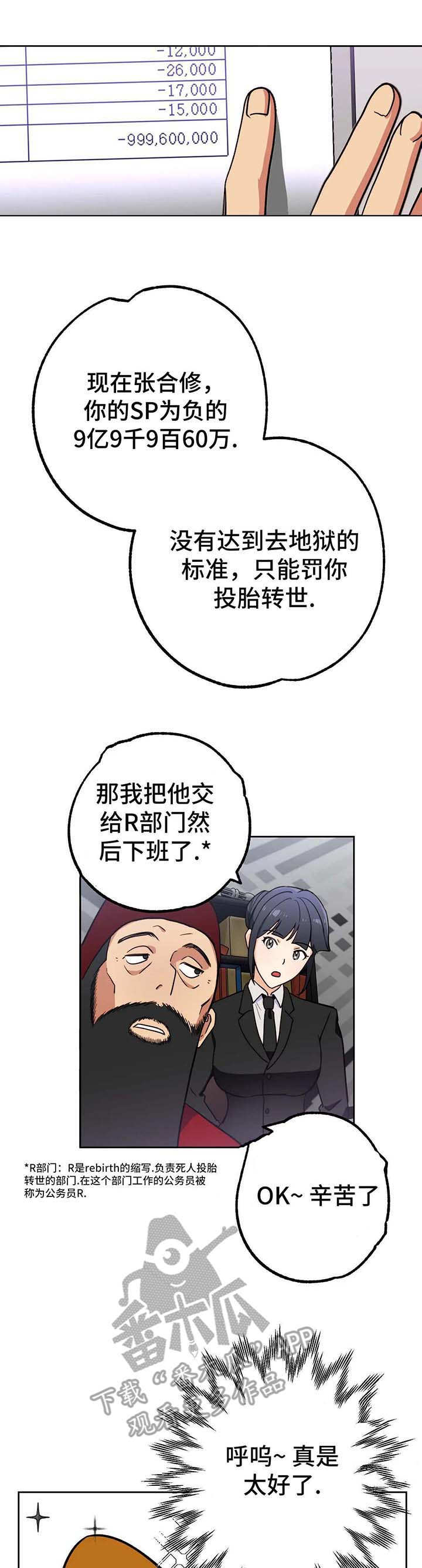 第9章：审判14