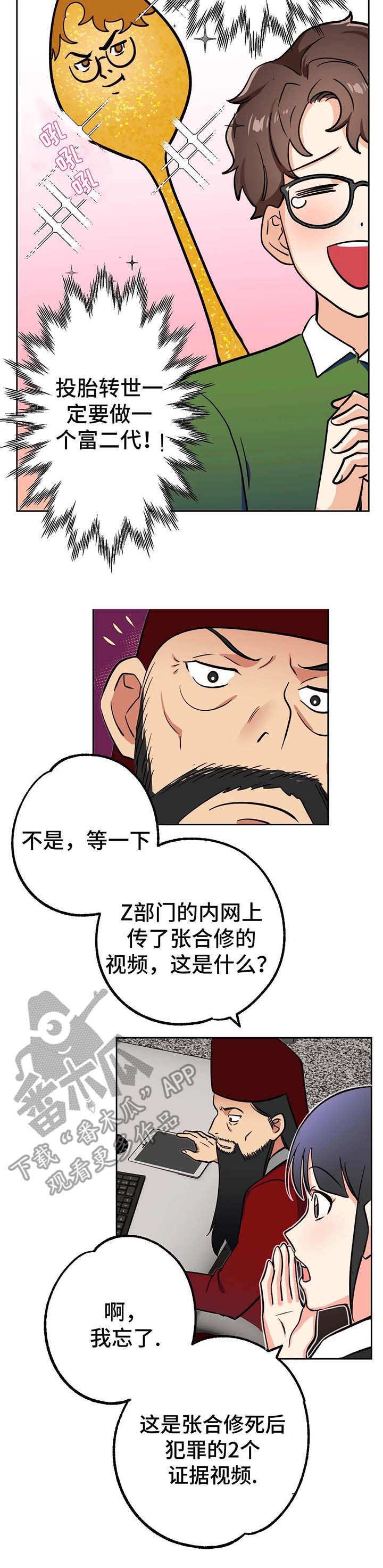 第9章：审判16