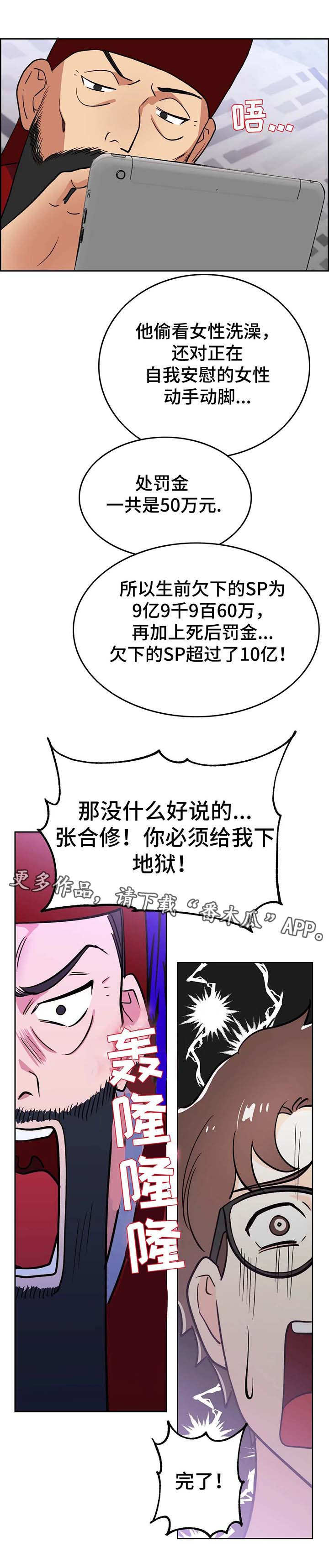第9章：审判19