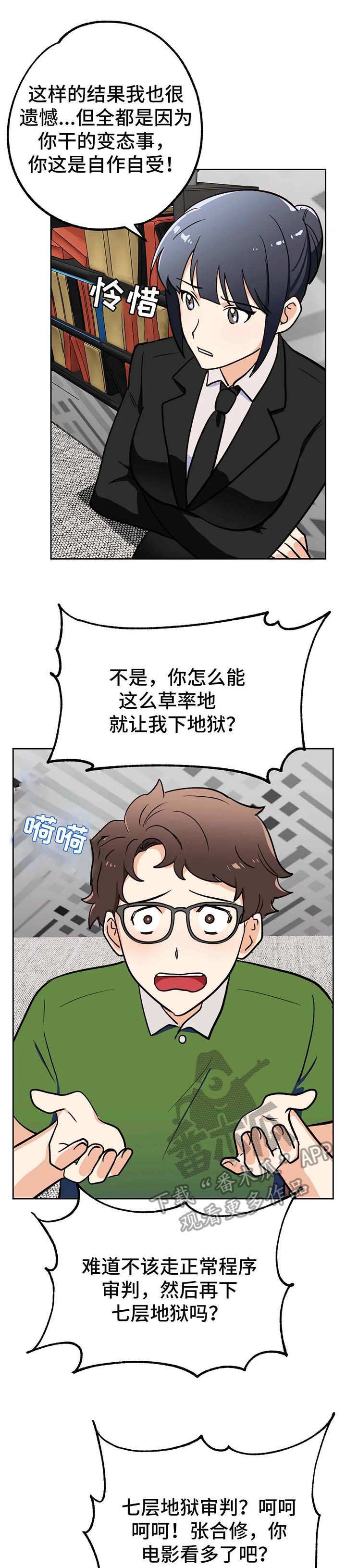 第9章：审判21
