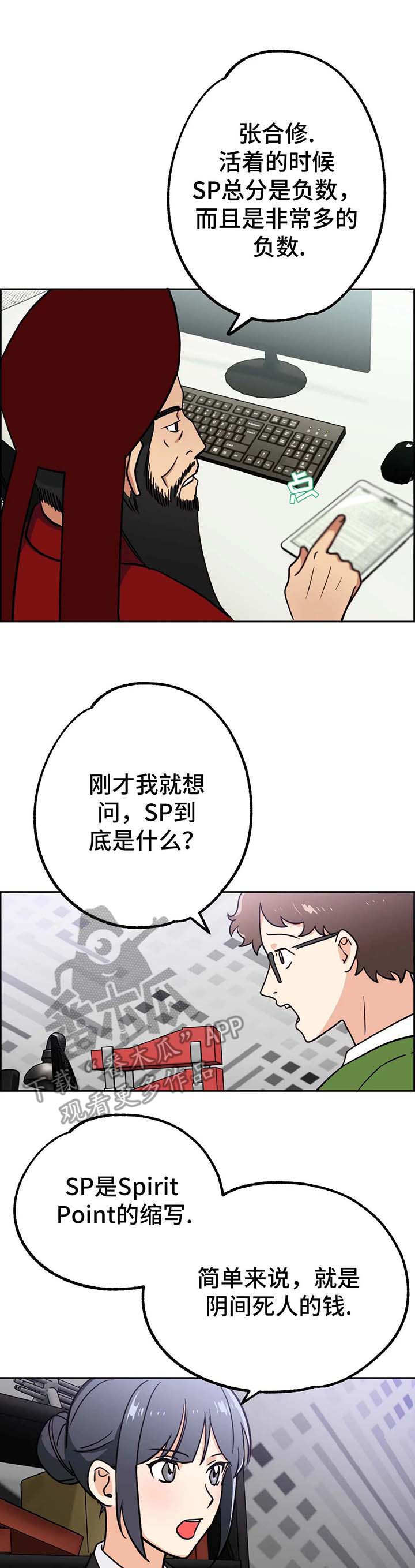 第9章：审判4