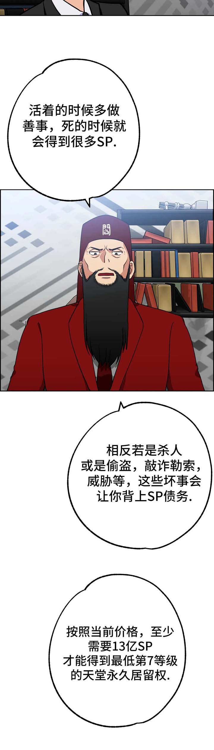 第9章：审判6