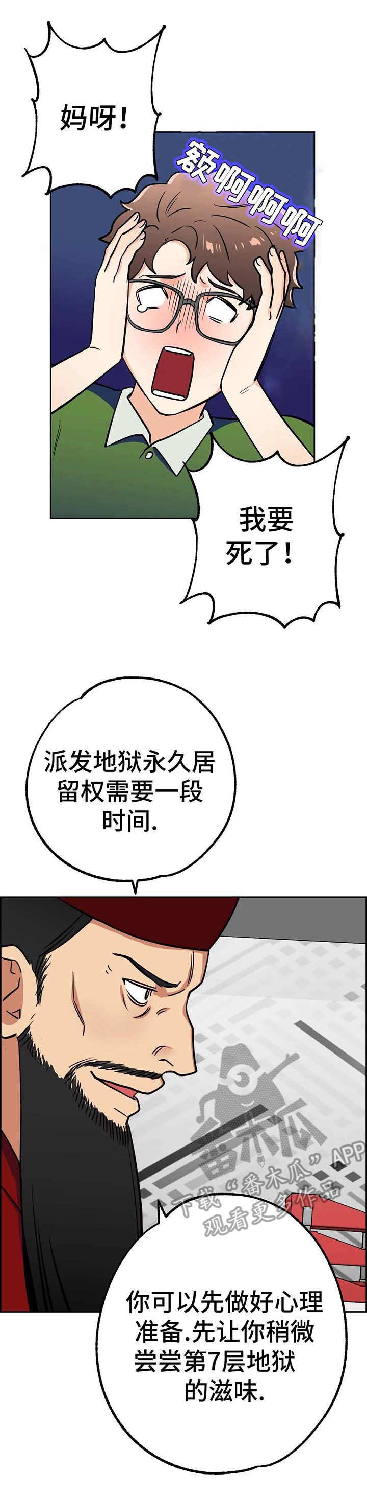 第10章：地狱0