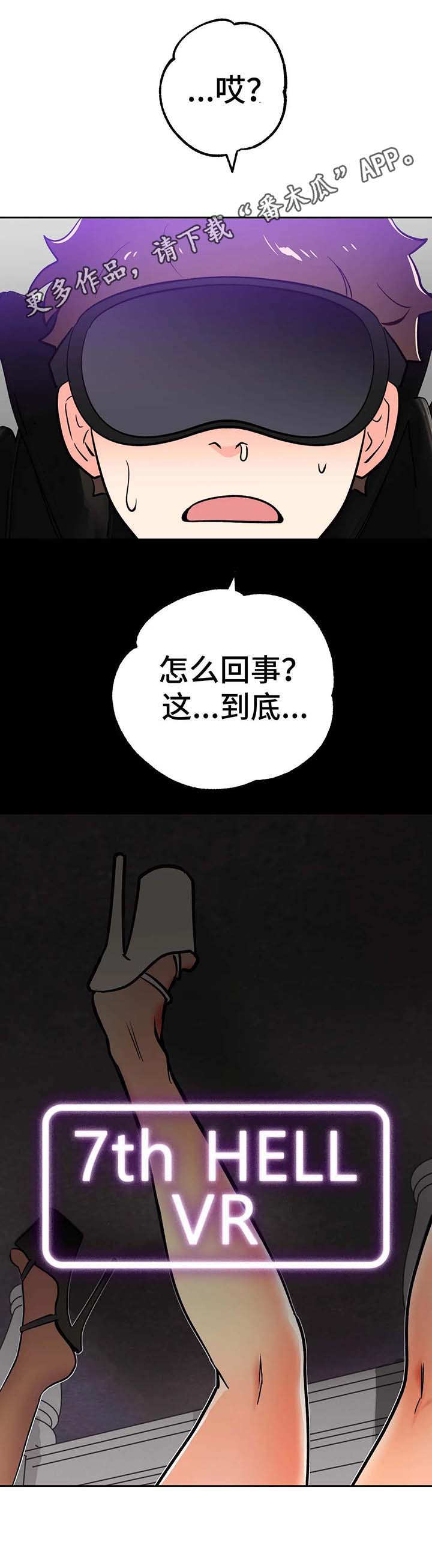 第10章：地狱10