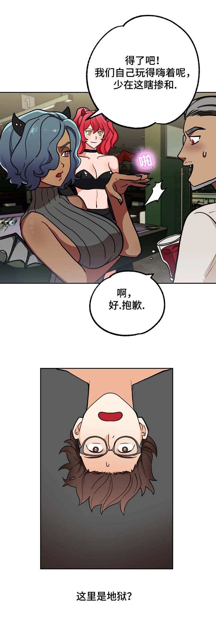 第10章：地狱15