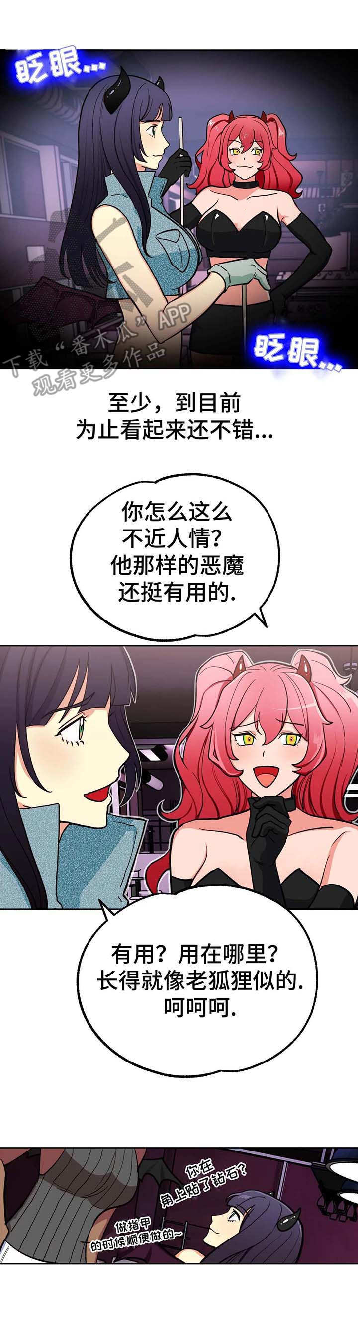 第10章：地狱16