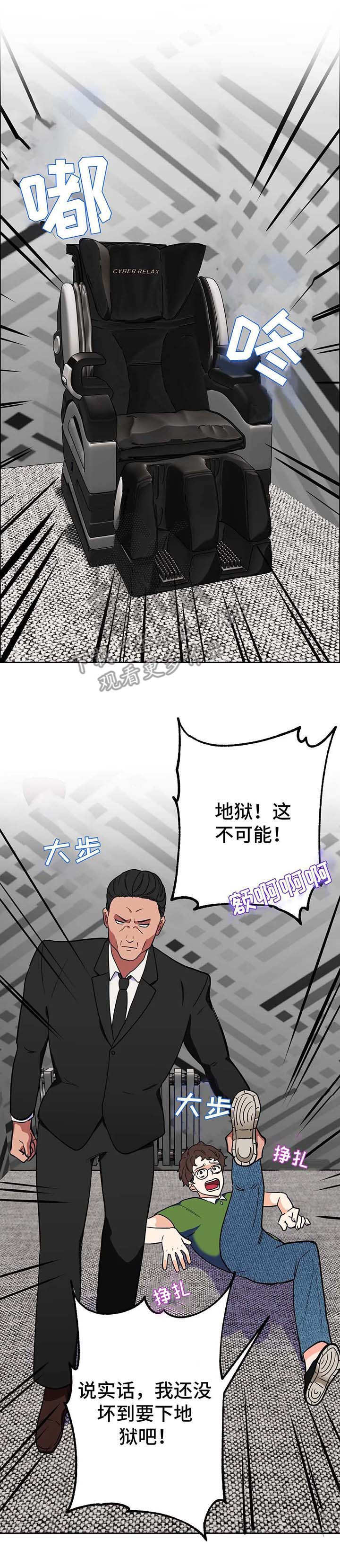 第10章：地狱4