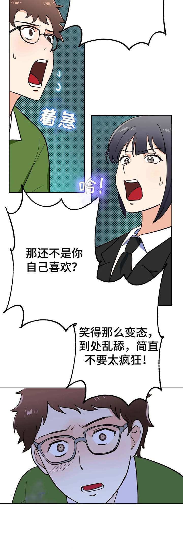第11章：憔悴17
