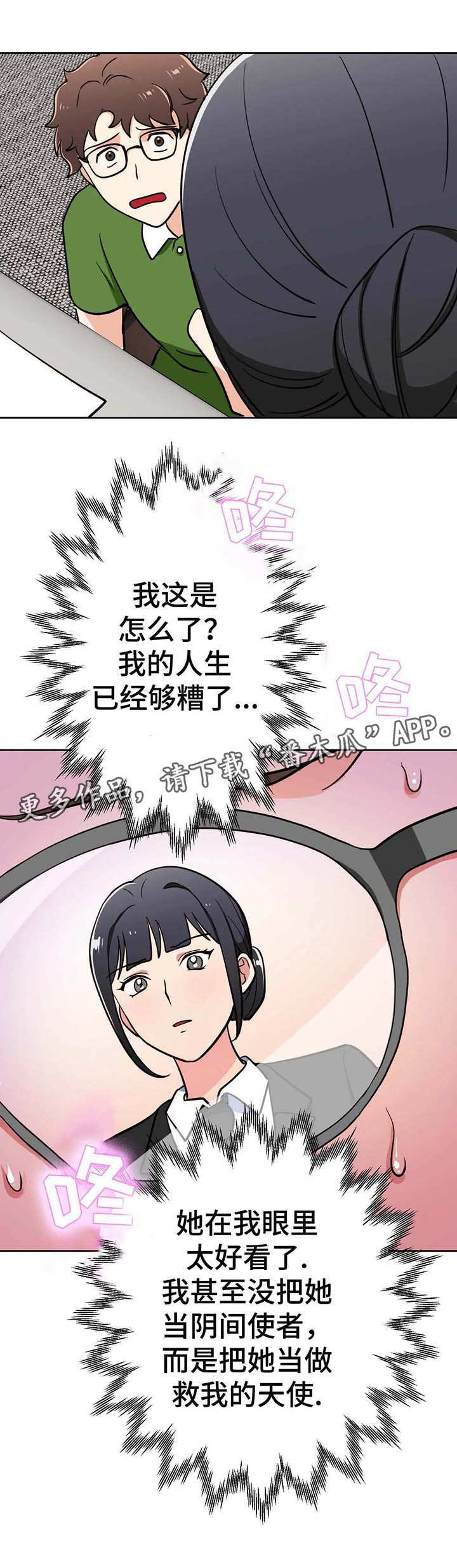 第11章：憔悴4