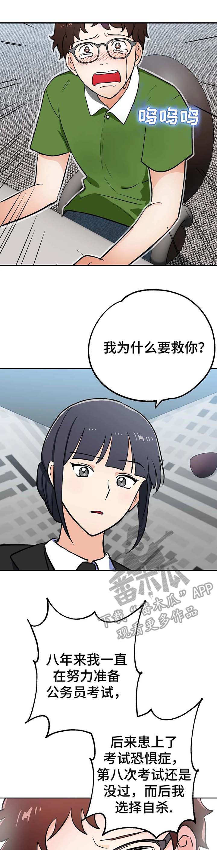 第11章：憔悴6