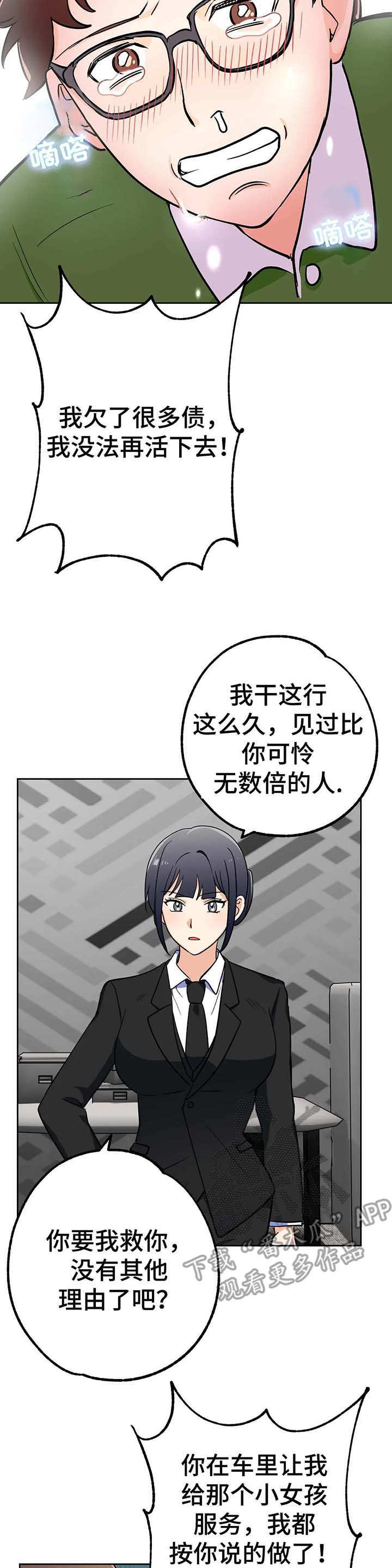 第11章：憔悴8