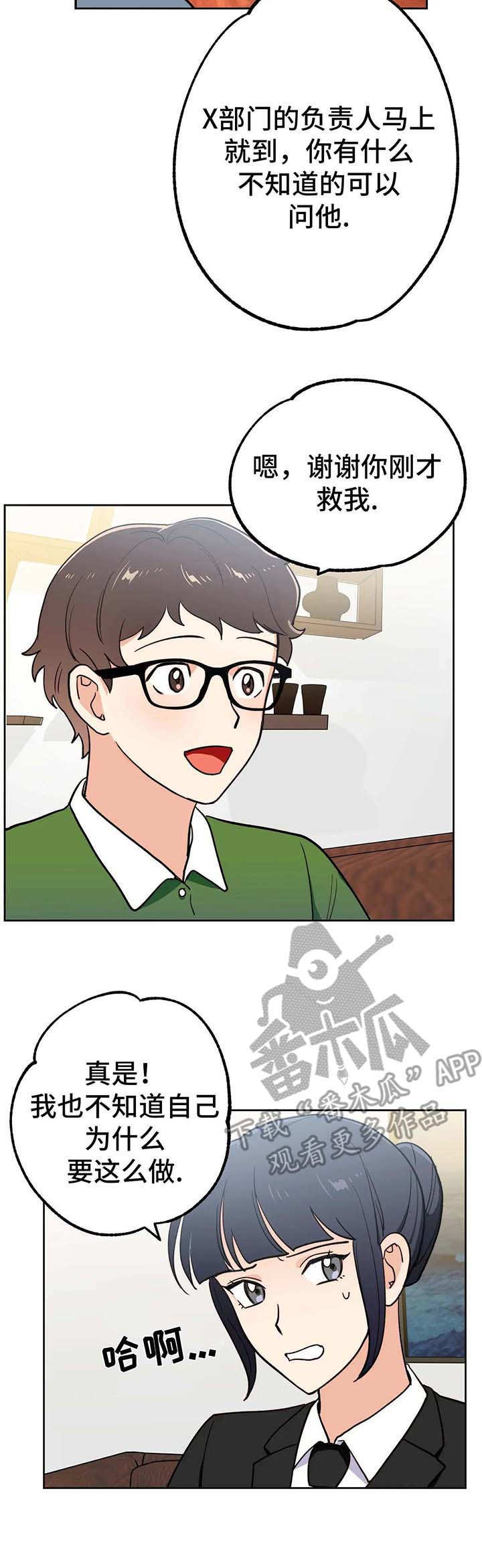 第12章：转机10