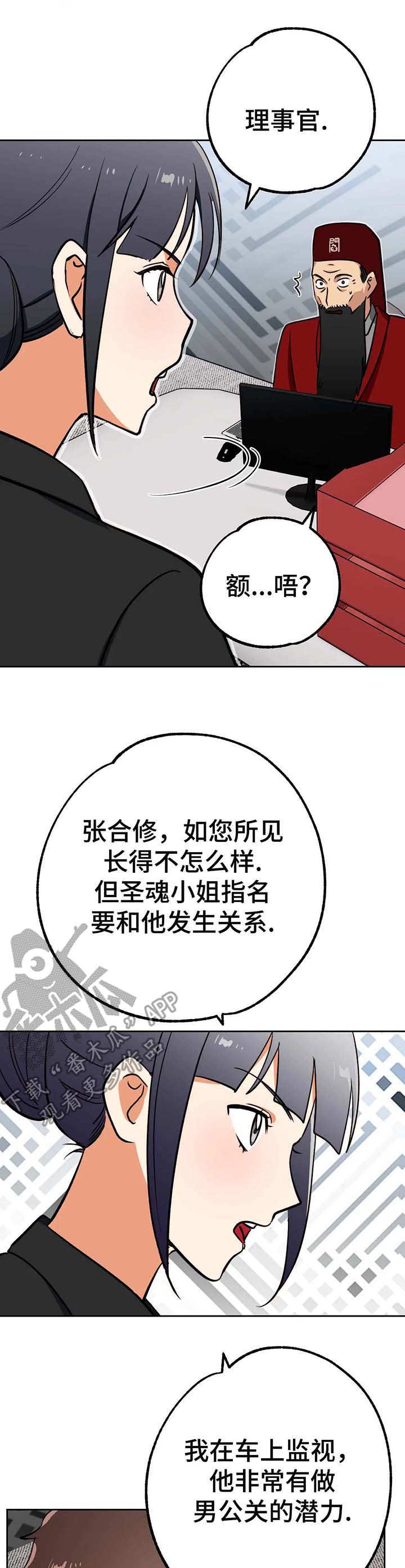 第12章：转机2