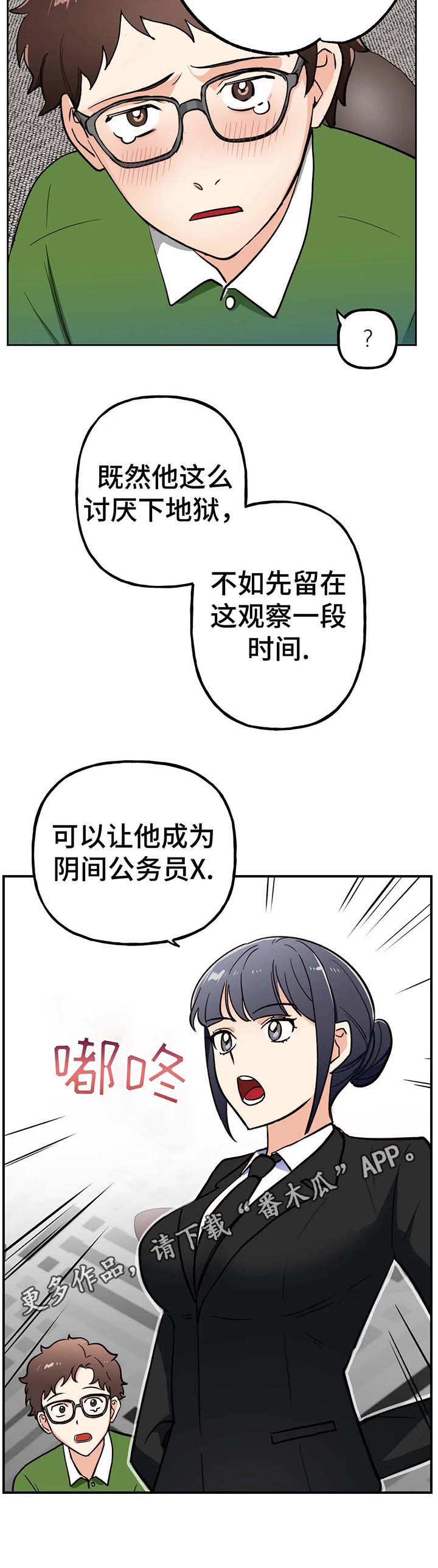 第12章：转机3