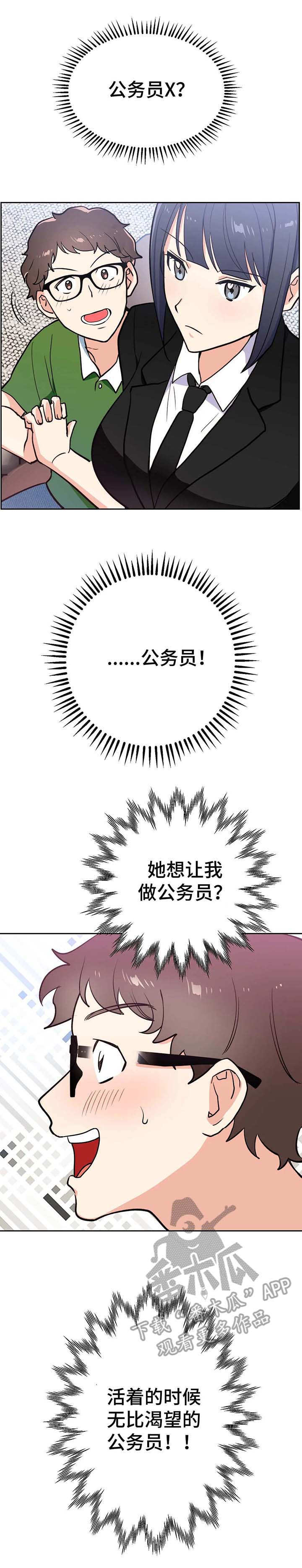 第12章：转机4