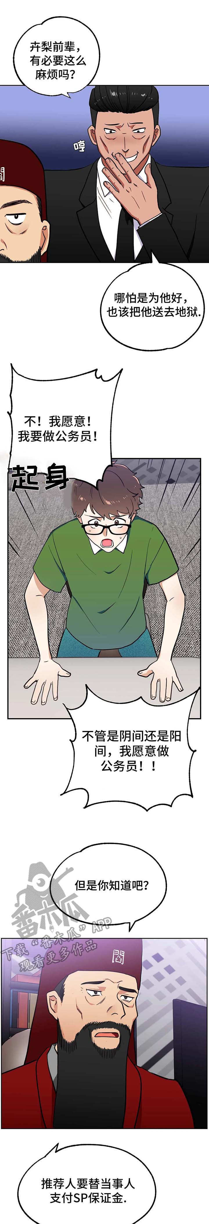 第12章：转机5