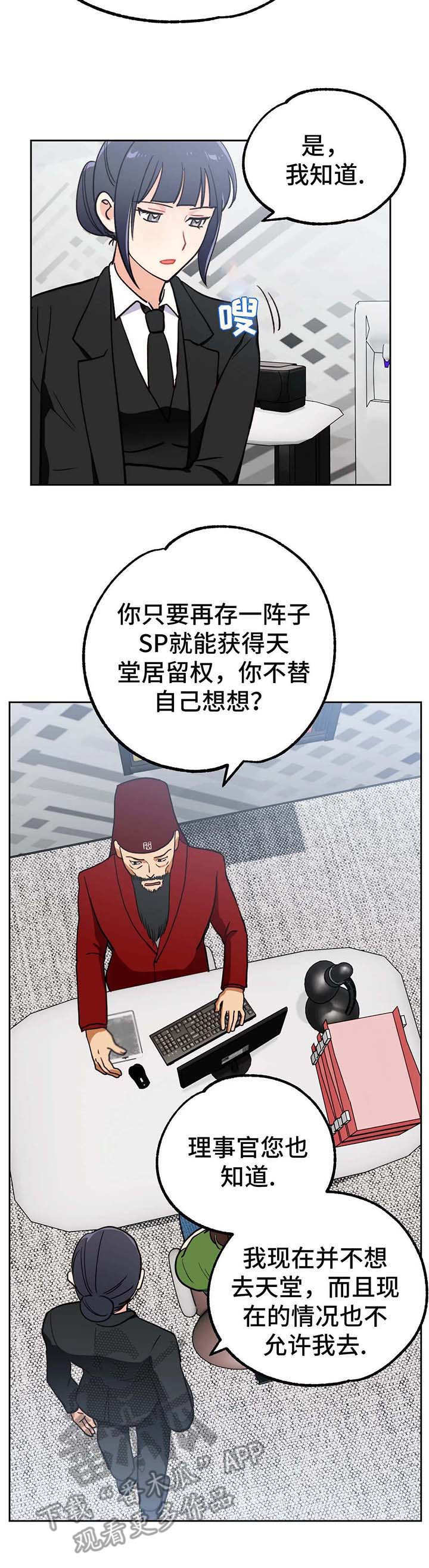 第12章：转机6
