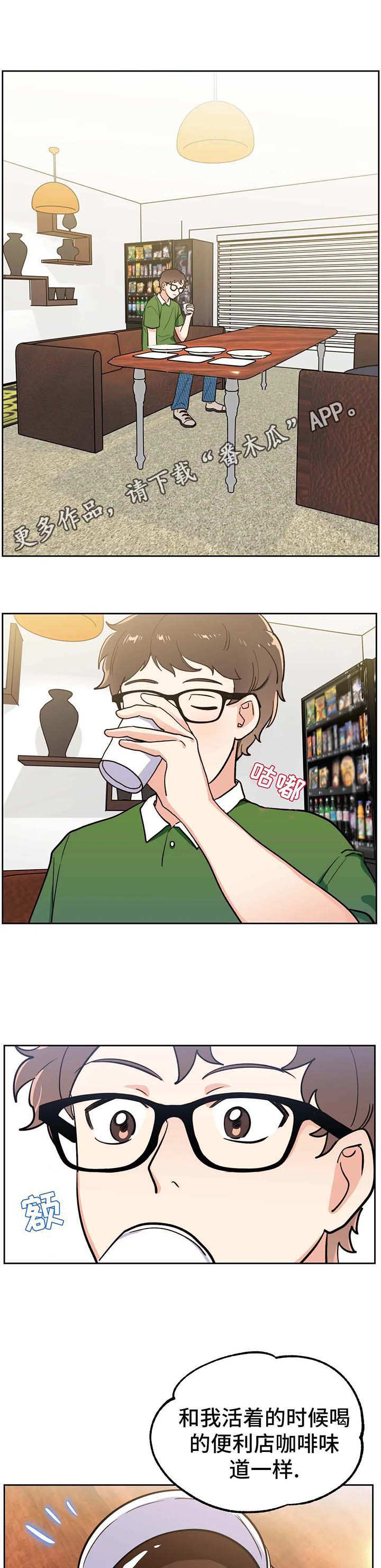 第12章：转机8