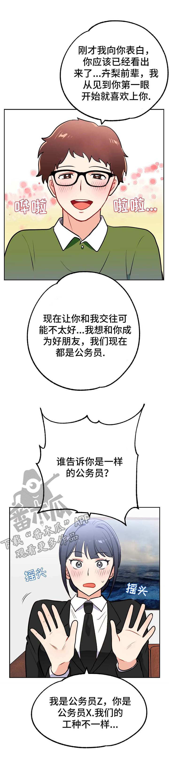 第13章：编制14