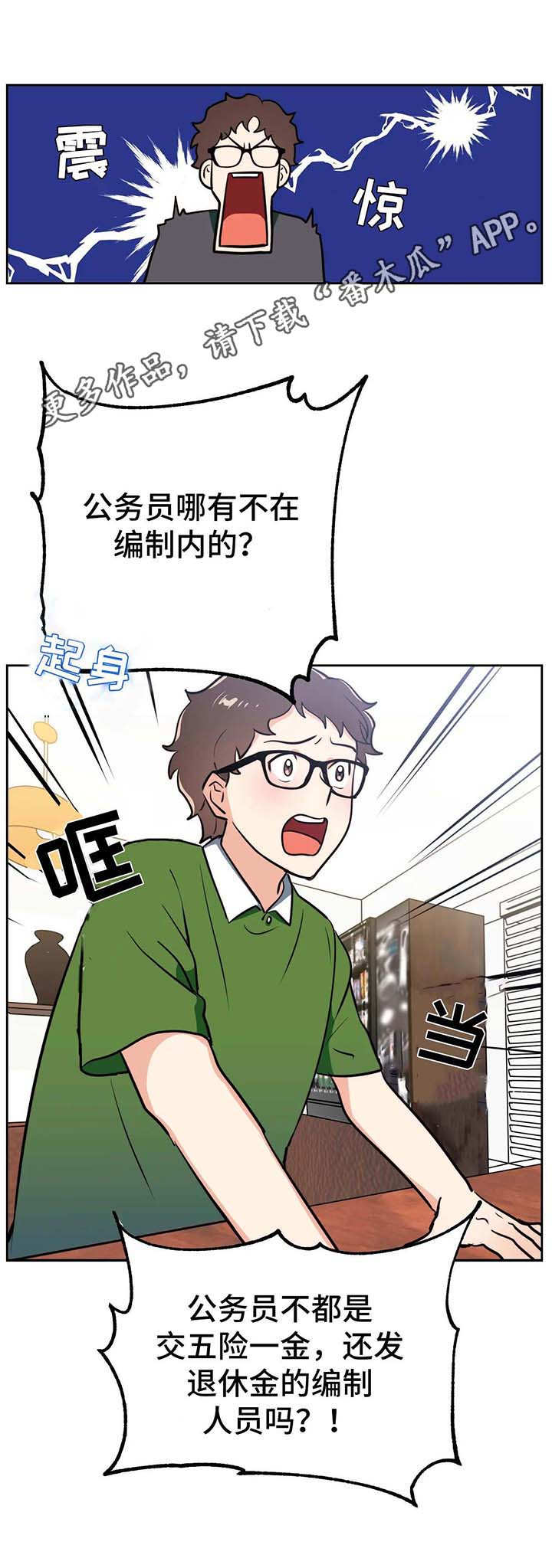 第13章：编制19