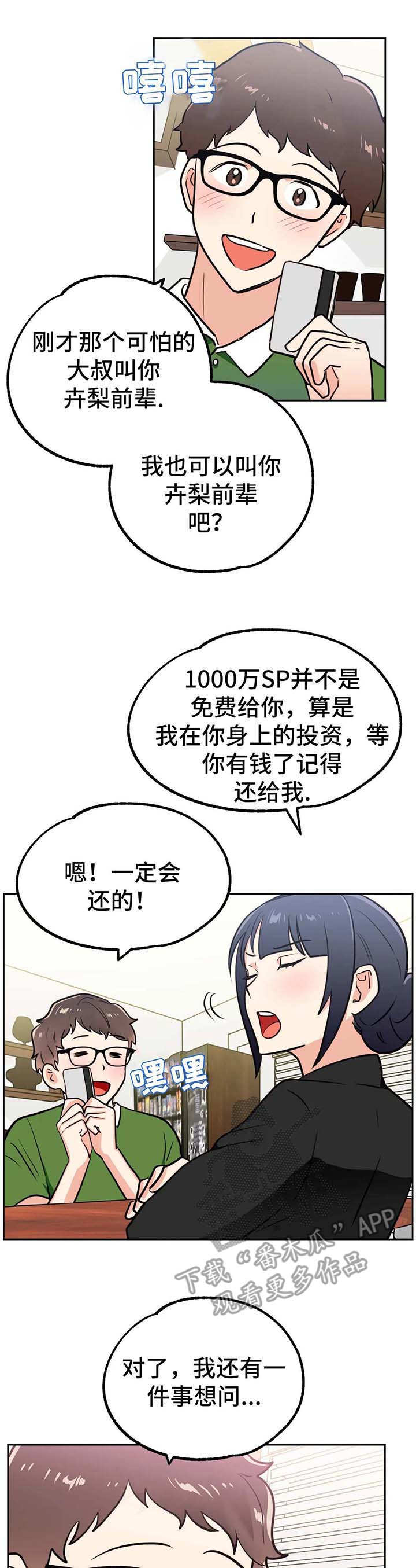 第13章：编制2