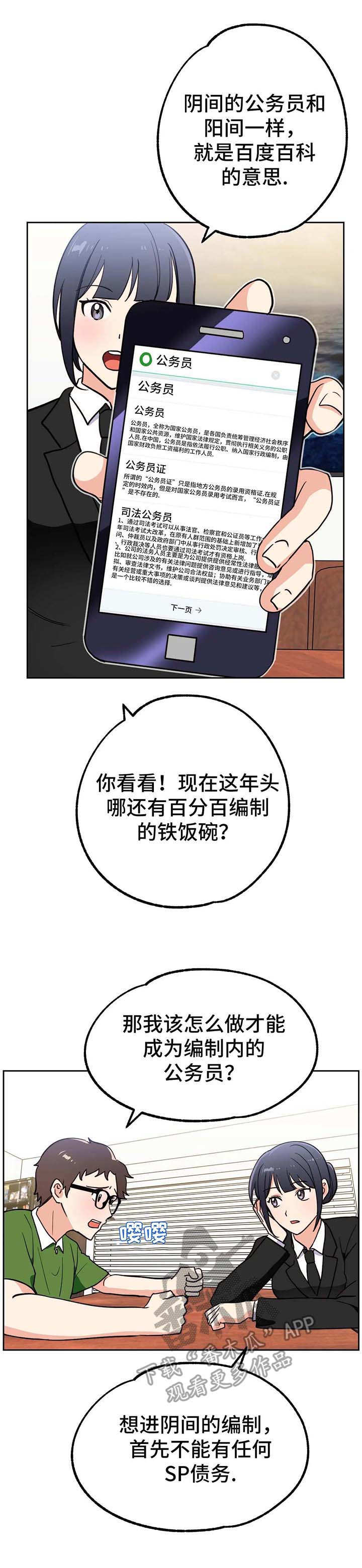 第13章：编制21