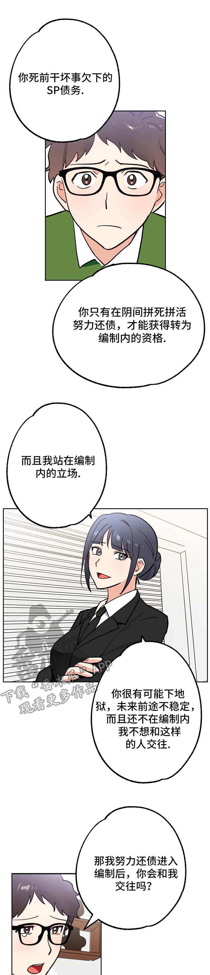 第13章：编制23