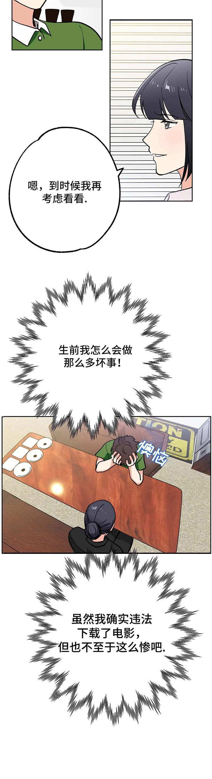 第13章：编制24