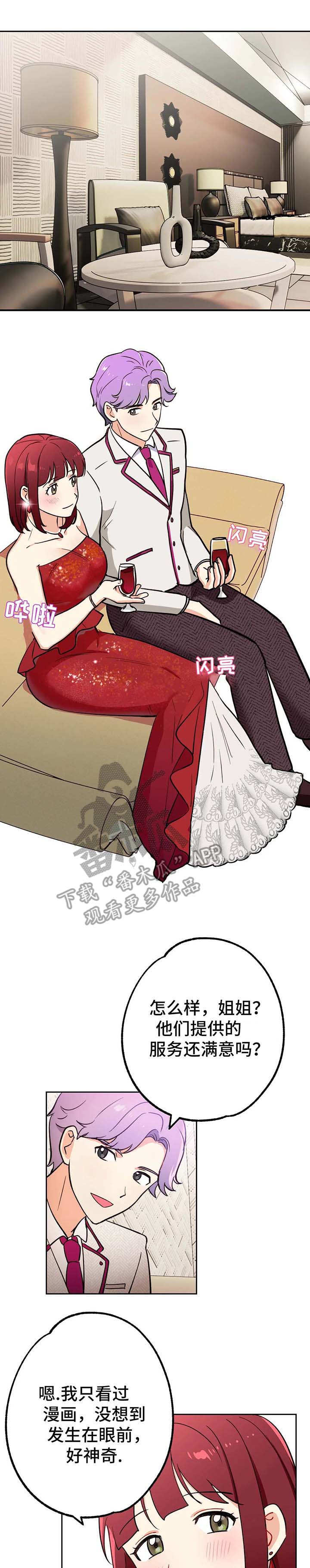 第14章：服务4