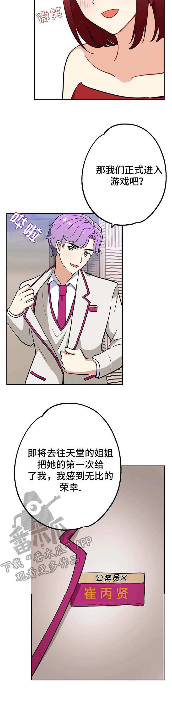 第14章：服务6