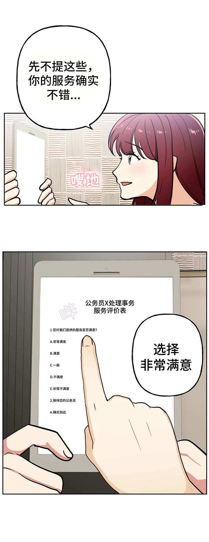 第15章：评价3