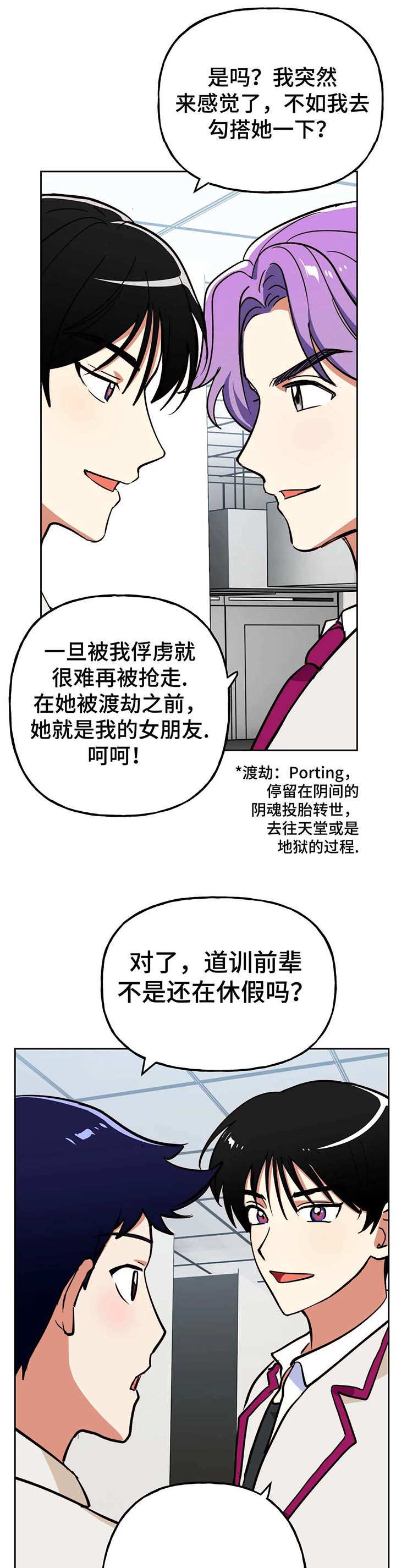 第16章：新人1