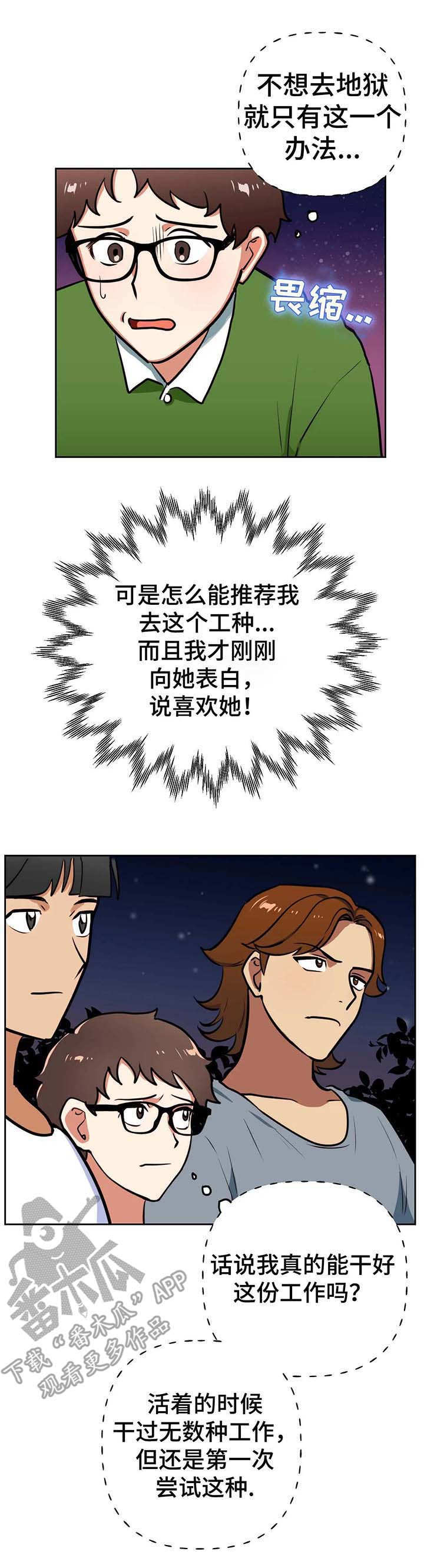 第16章：新人11