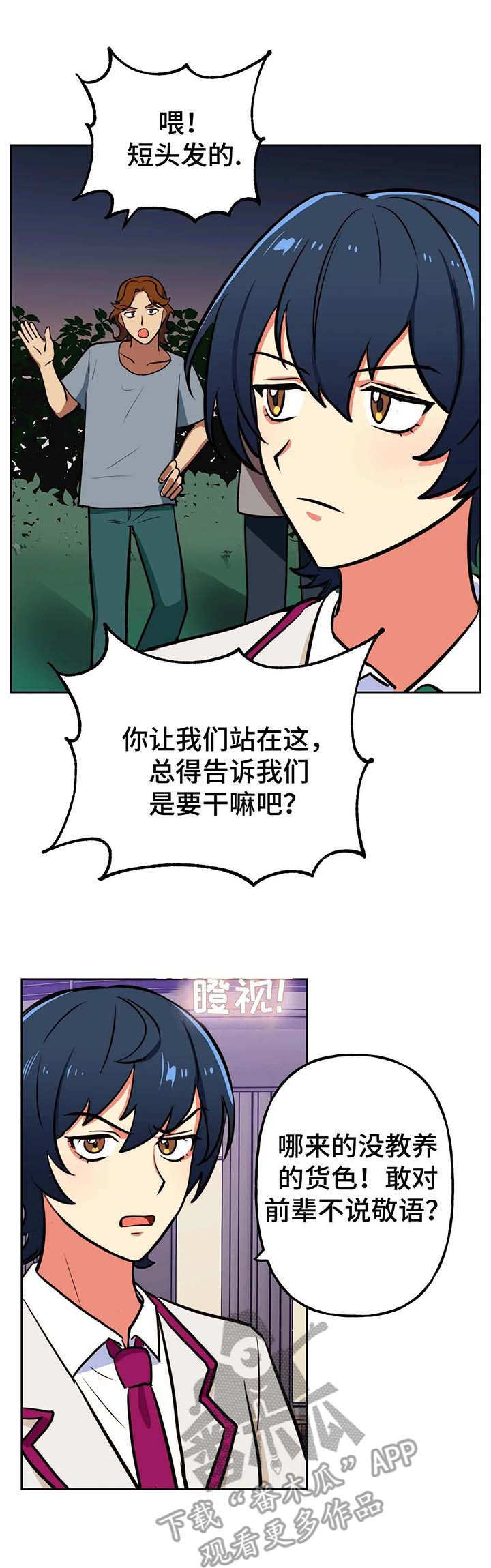 第16章：新人12