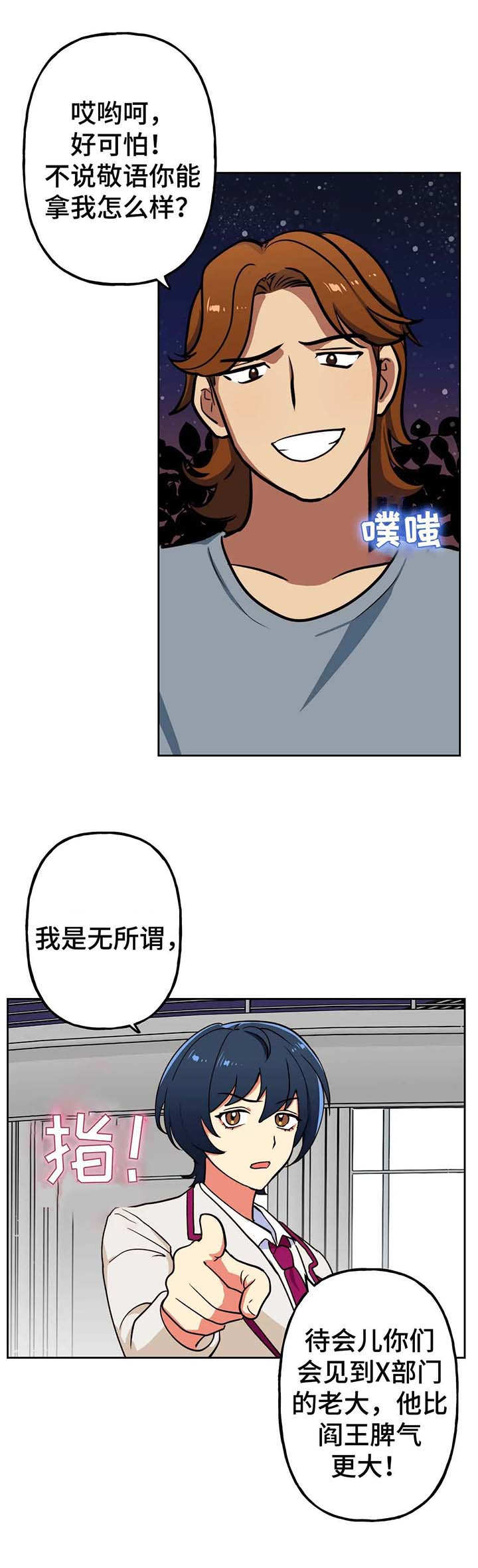 第16章：新人14