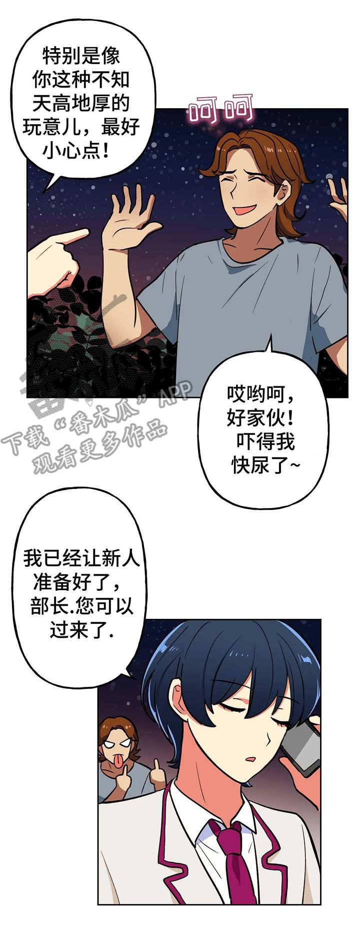 第16章：新人16
