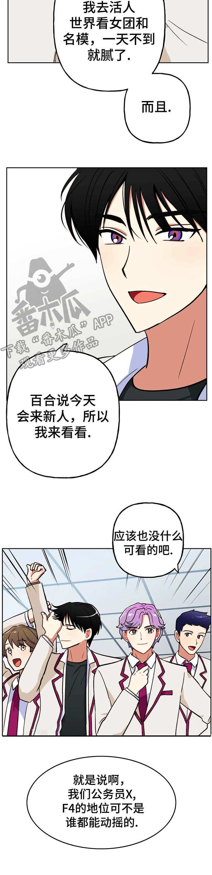 第16章：新人3