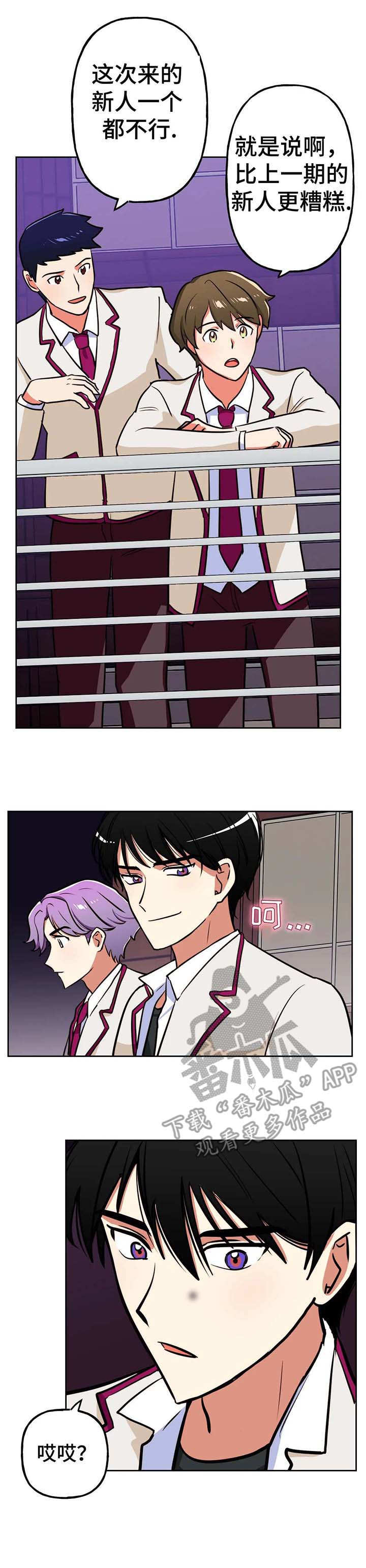 第16章：新人7