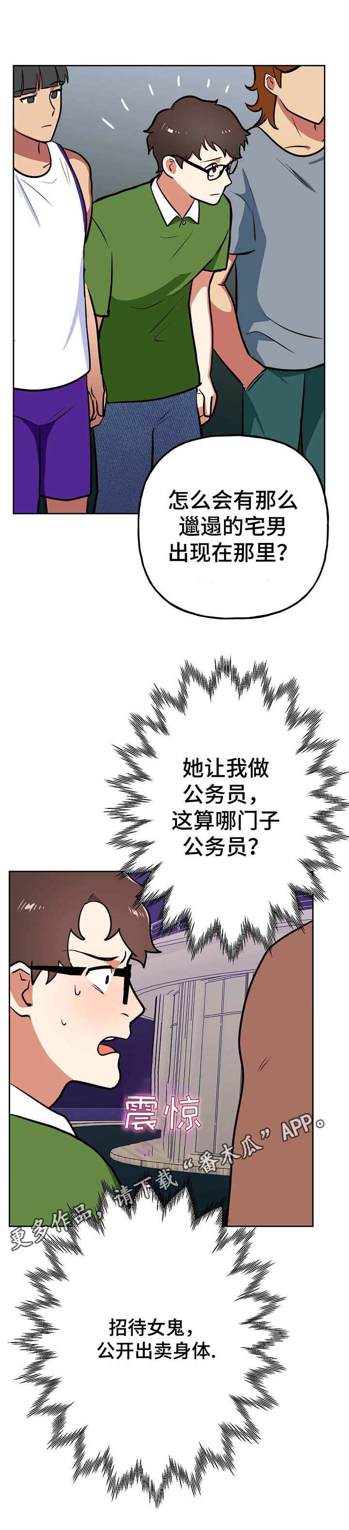 第16章：新人8