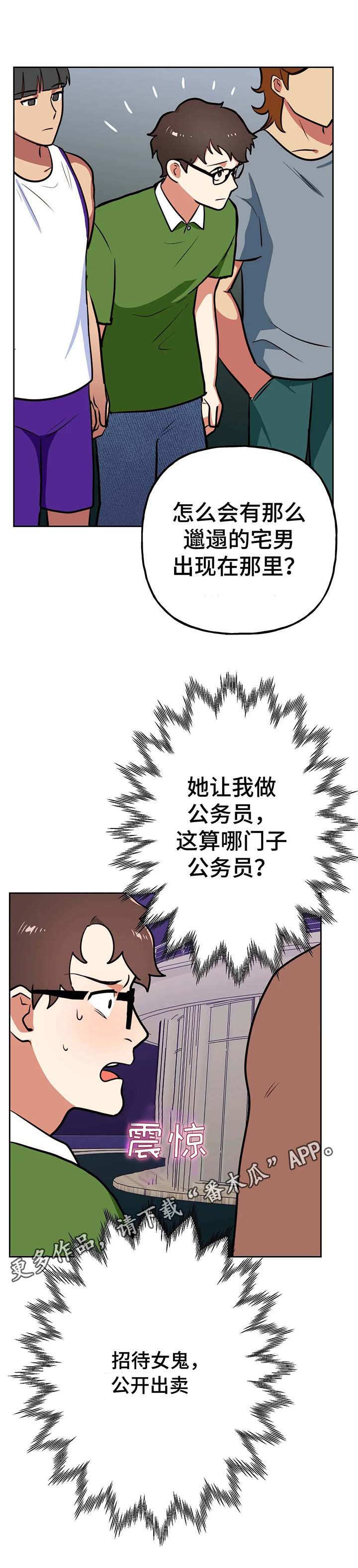 第16章：新人9