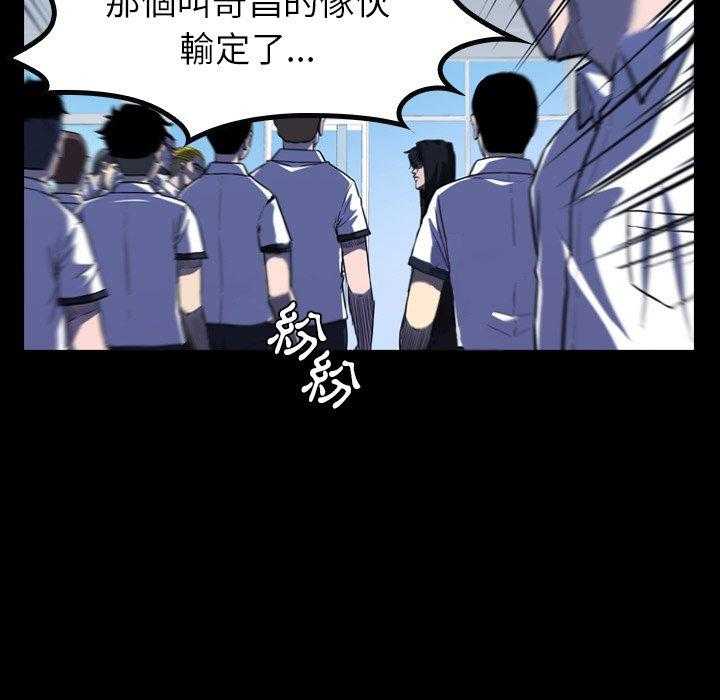 第8话 86