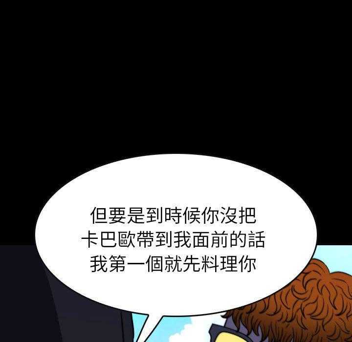第50话 5090