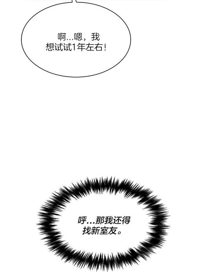 第1话 表弟20