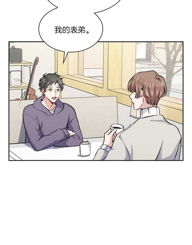 第1话 表弟24