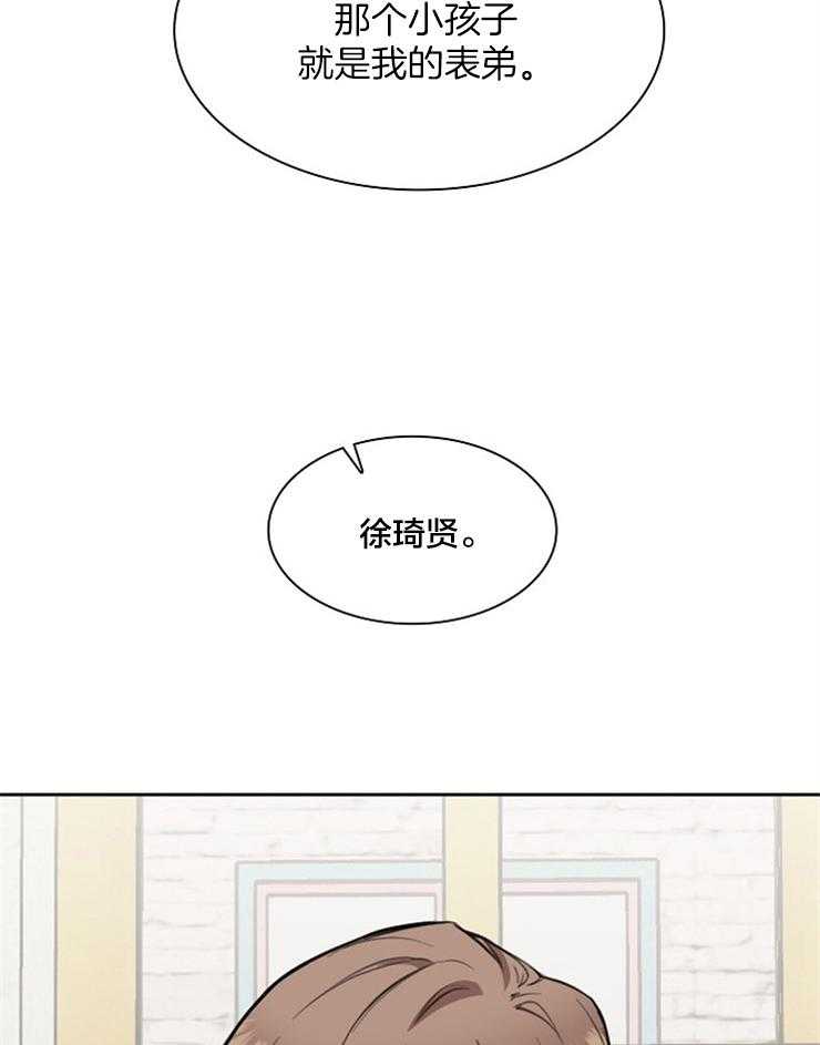 第1话 表弟33